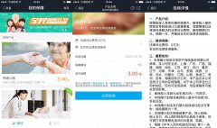 支付寶推出扶老人險(xiǎn)，只花 3 塊錢(qián)就能安心做善