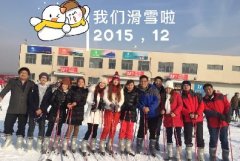 這個(gè)冬天，很溫暖！我們一起去滑雪！