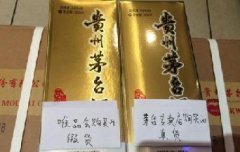 唯品會承認假茅臺并致歉，暫停白酒業(yè)務并賠償
