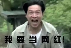 網(wǎng)紅是這樣煉成的！探秘網(wǎng)紅“培訓(xùn)班”