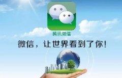 美國起訴微信，美國怕了嗎？