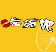 生命誠可貴，吃貨價(jià)更高。美食，等等我