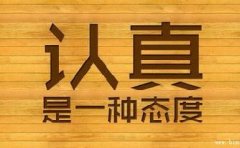 公司給大家發(fā)了個(gè)鼠標(biāo)墊，但是大家認(rèn)真了