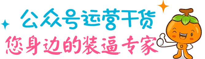 企業(yè)為什么要做公眾號？