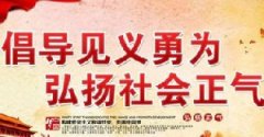增加免責(zé)條款，為“見義勇為”免除后顧之憂
