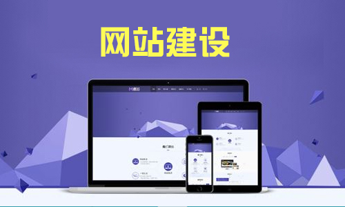 【知道網(wǎng)絡】網(wǎng)站建設分步走